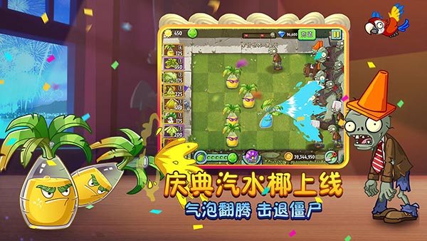 植物大战僵尸2存档版(Plants Vs Zombies 2)图4