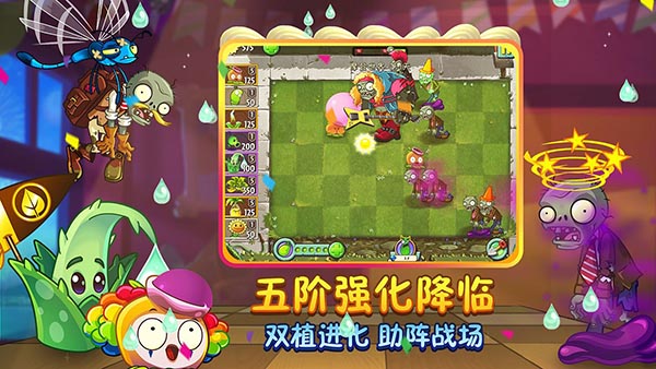 植物大战僵尸2存档版(Plants Vs Zombies 2)图3