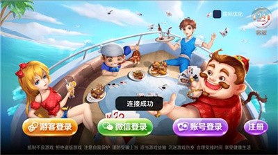 奇迹陕西棋牌图3