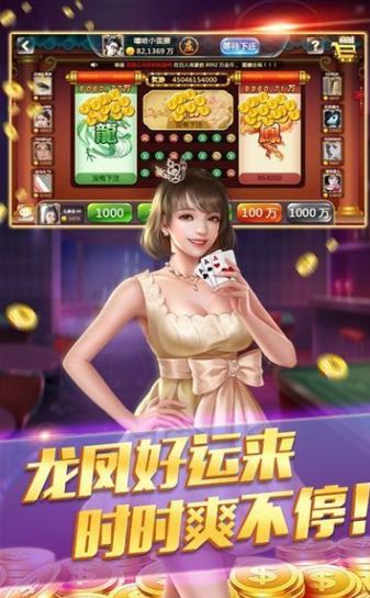 光彩棋牌图4