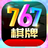 767娱乐下载安装