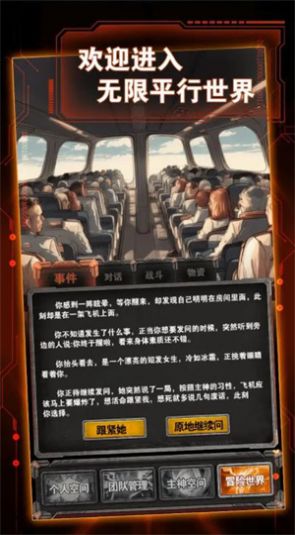 主神无限空间免广告图2