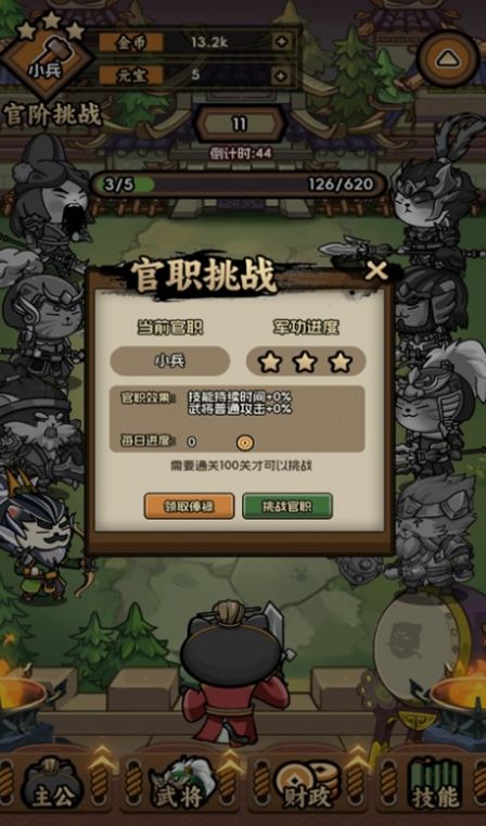 兵兵世界图2