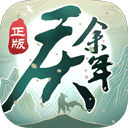 庆余年 v1.0.12.528396