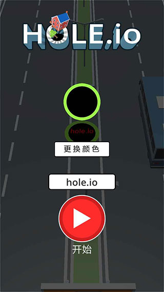 黑洞大作战(Hole.io)图4