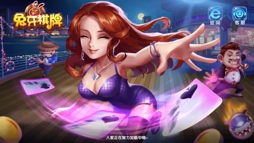 兔牙棋牌tuy77图1