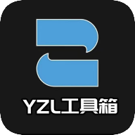 yzl工具箱最新版本 v9.0