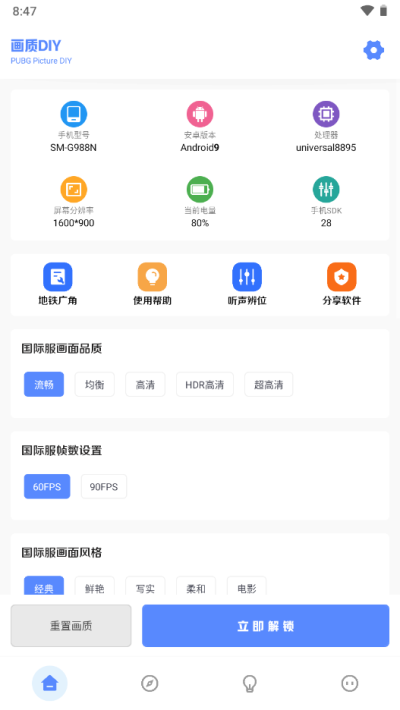 yzl工具箱最新版本图2