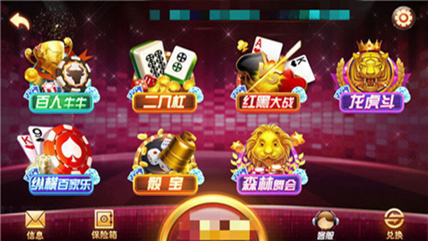 盛世棋牌2.0.1图2