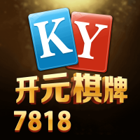 开元ky7818老版本app-开元ky7818旧版官网版下载v4.6.9