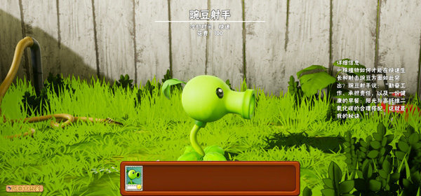 植物大战僵尸3D版手机版(PlantsVSZombies)图3
