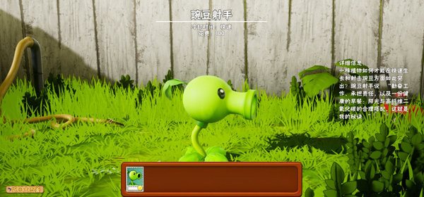植物大战僵尸3D版手机版(PlantsVSZombies)