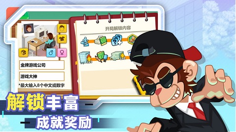 游戏开发巨头(Game Dev Tycoon)图3