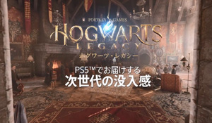 PS5版《霍格沃茨之遗》特性宣传片 沉浸式魔法体验