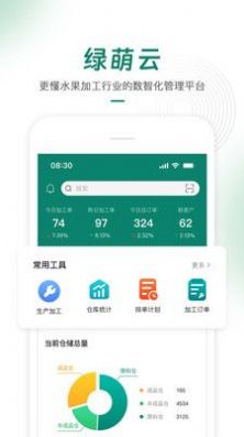 绿萌云办公图2