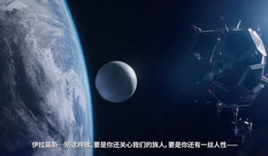 《命运2：邪姬魅影》S19结局过场动画 3.1开启新旅途