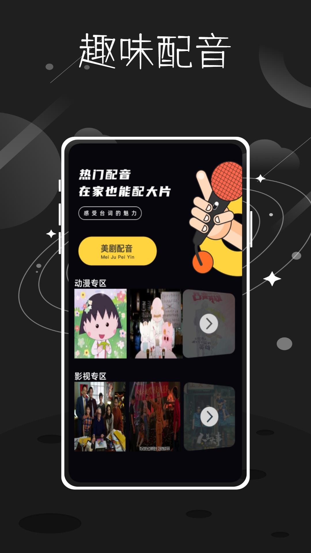 tale短视频创作图1