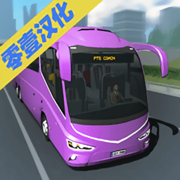 客车模拟器2023