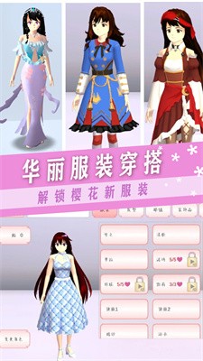 樱校少女社团图4