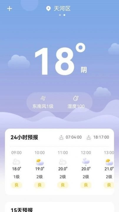 象报天气