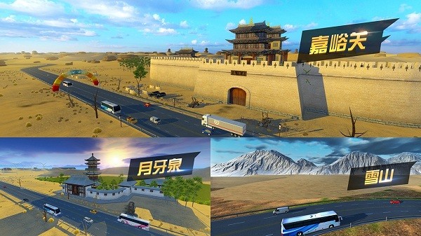 遨游中国卡车模拟器图3