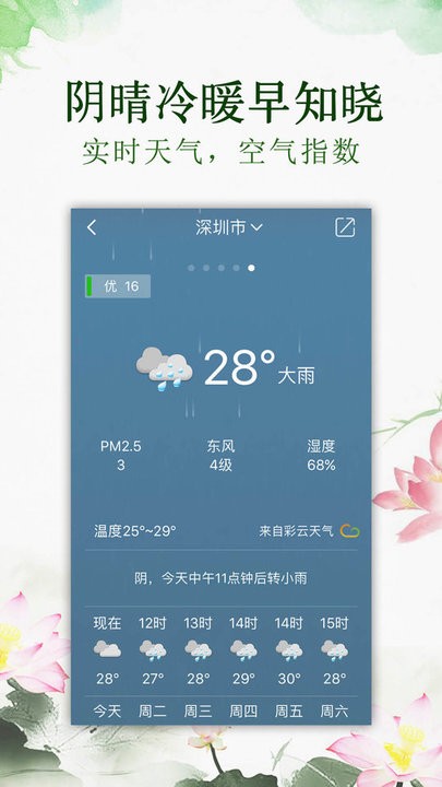 老黄万年历齐全版图2