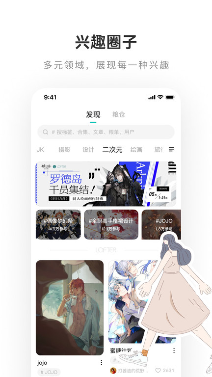 老福特lofter图3