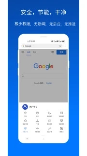 X浏览器图1