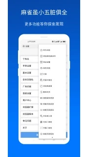 X浏览器图3