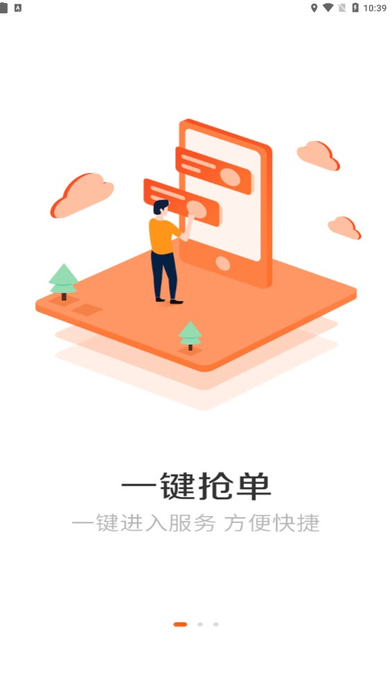 耿师傅司机图1