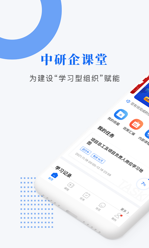 中研企课堂图3