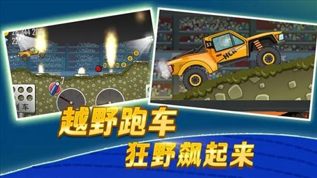 登山赛车1老旧版本图2