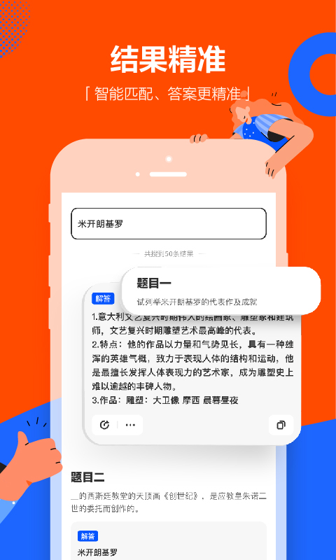 学小易图3