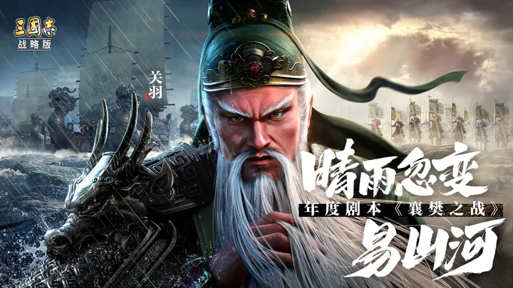 三国志战略版无限金珠图3