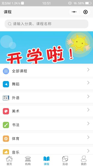 学优教育图3