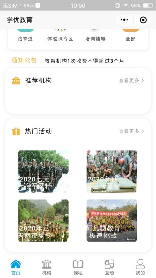 学优教育图2