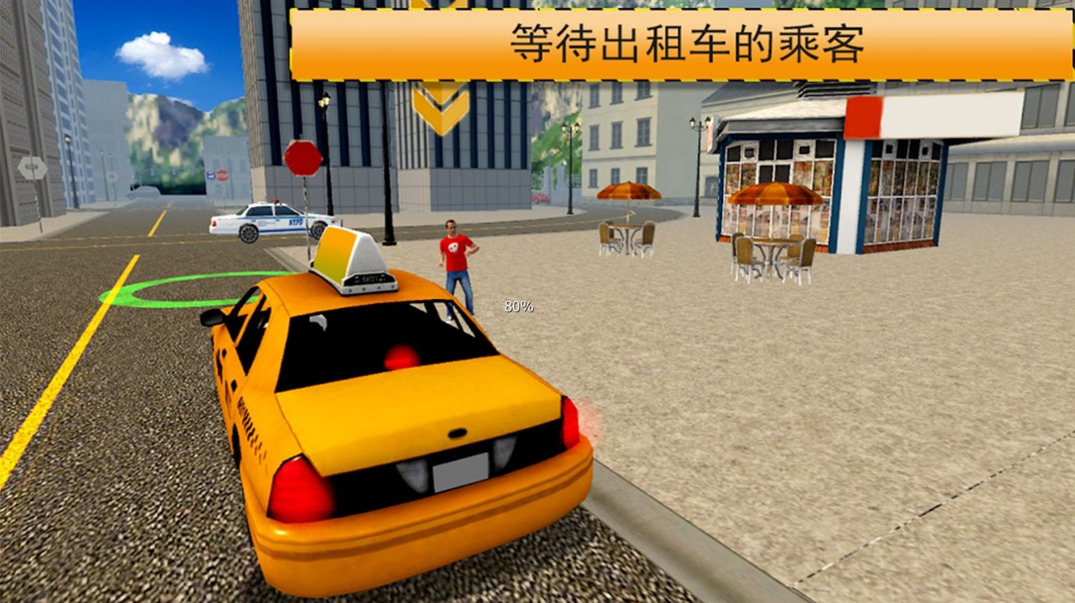 出租车日常模拟器图3