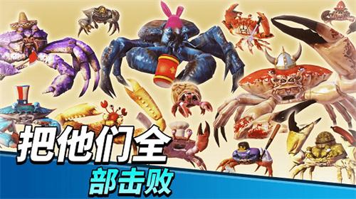螃蟹之王内置菜单(King of Crabs)图3