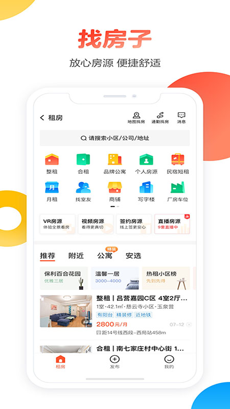 58同城图2