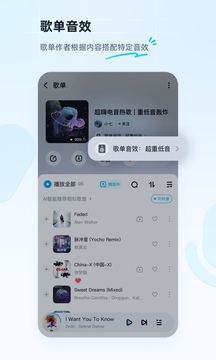 酷狗音乐图1