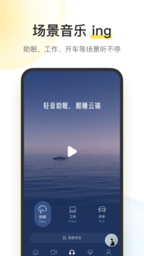 酷我音乐图4