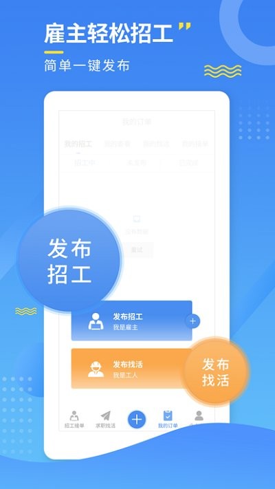 招工宝图3