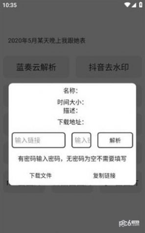 宋在熙工具箱长春开发个app需要多少钱