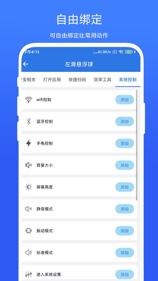 自动连点小手料筒app开发哪个公司好