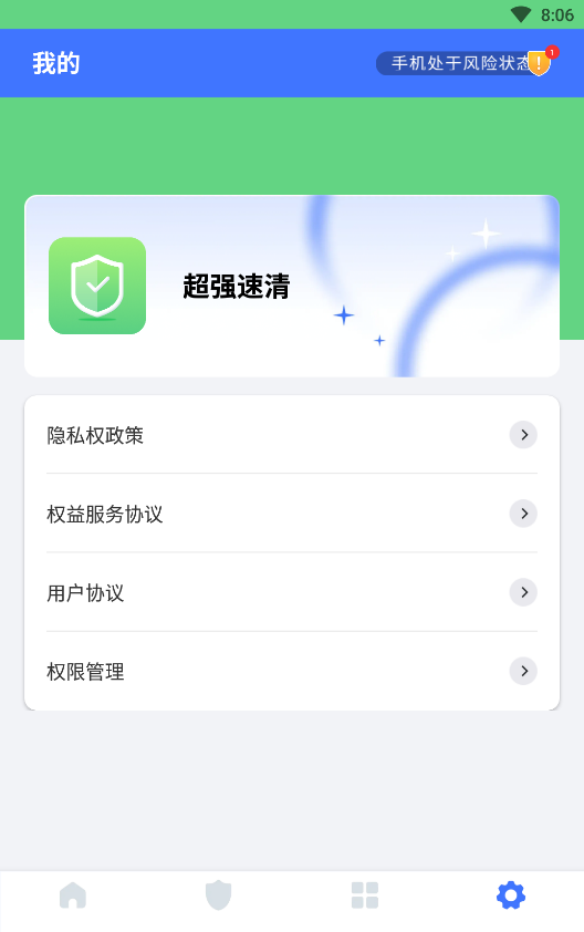 超强速清北京开发app多少钱