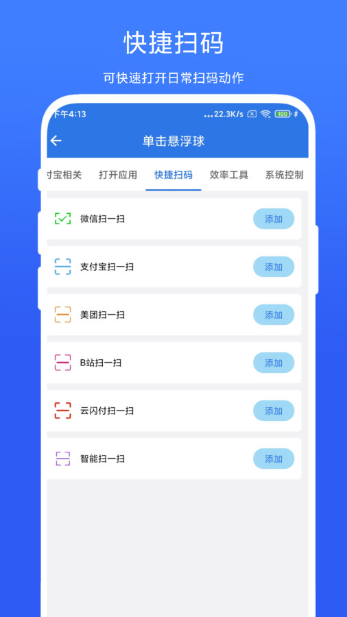 自动连点小手料筒app开发哪个公司好