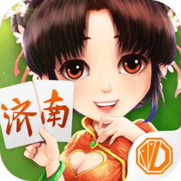 震东济南棋牌app-震东济南棋牌app正版下载v4.3