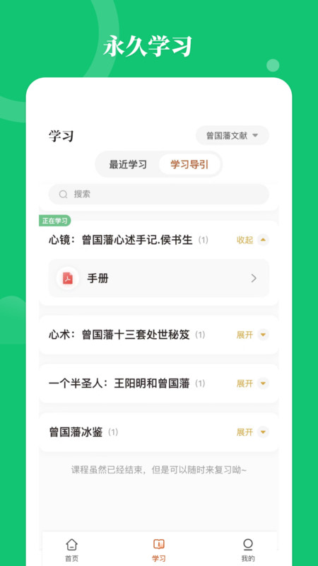 星鹤学习工具银川手游app开发