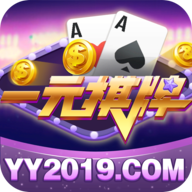 一元棋牌2023最新版