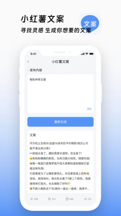 文案鸭湖北一个app开发